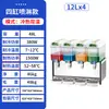 Máquina de Jugos Comercial de 12L de Cilindro Único/Doble y Refrigeración Única, Máquina de Bebidas de Tres Cilindros y Doble Temperatura, Máquina de Bebidas de Mezcla/Aspersión Venta al por Mayor Exportación