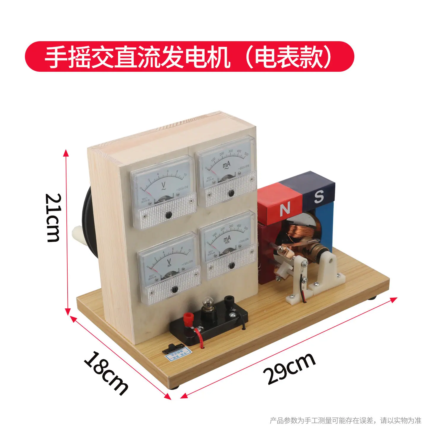 8_手摇交直流发电机（电表款）.jpg