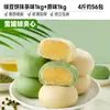 Bibi Zan Bolo de Feijão Mungo Matcha Pão de Pastelaria Tradicional de Feijão Mungo Caixa Completa Lanche da Manhã Petiscos Pequenos Comida de Lazer
