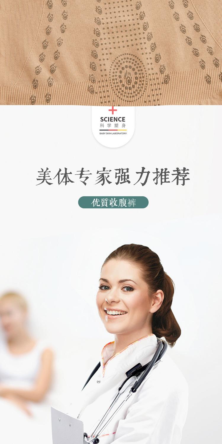 多喝热水石墨烯收腹裤_04.jpg