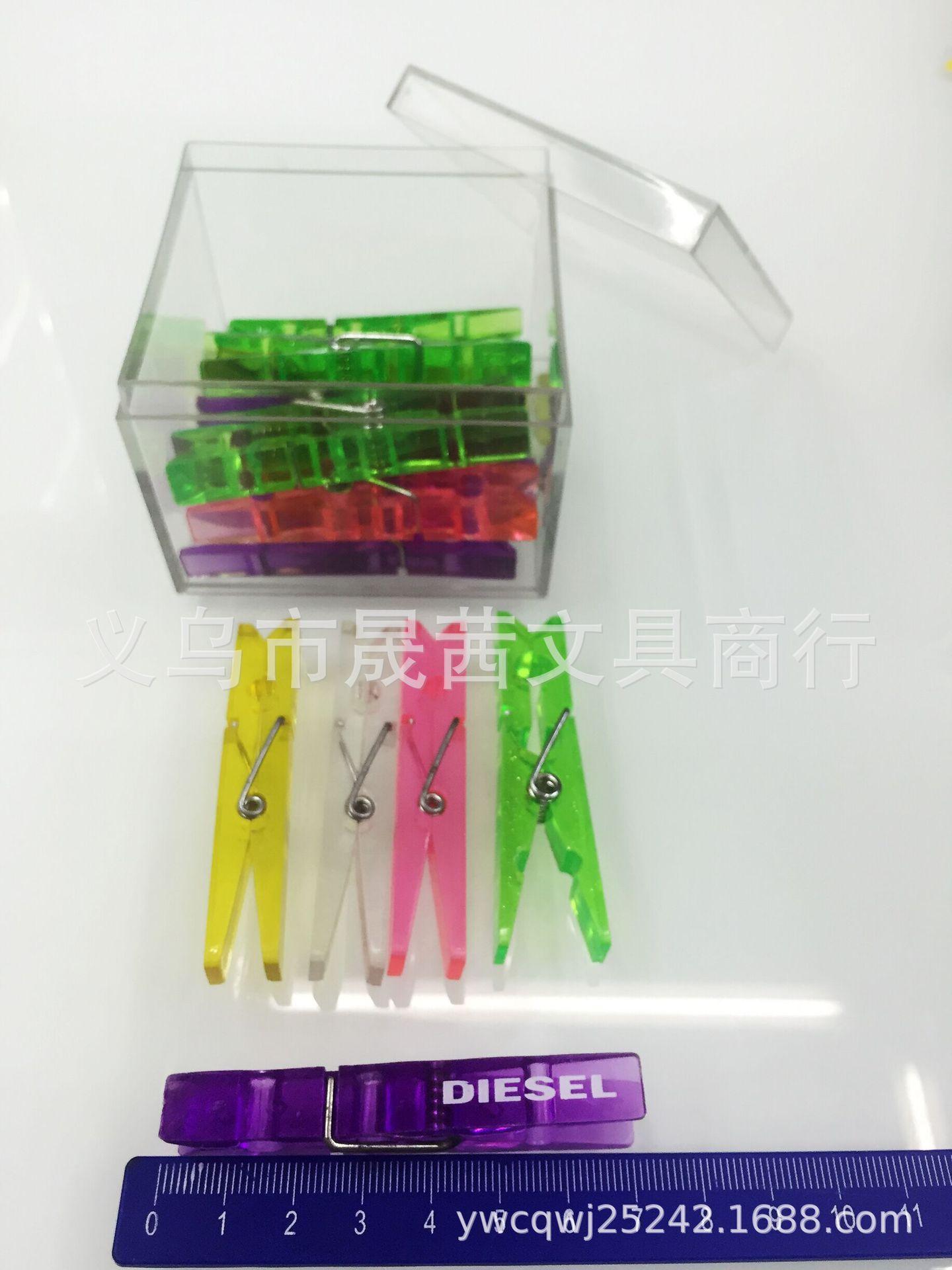 塑料衣夹
