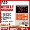 Fuente de Alimentación Lineal Conmutable Programable Shengli VC3206B/VC3206C/VC3206D Fuente de Alimentación Regulada DC Ajustable