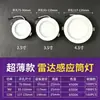 Luz LED Inteligente Ultra Fina para Casa com Controle de Luz, Controle de Som, Detecção de Movimento por Radar e Downlight Embutido