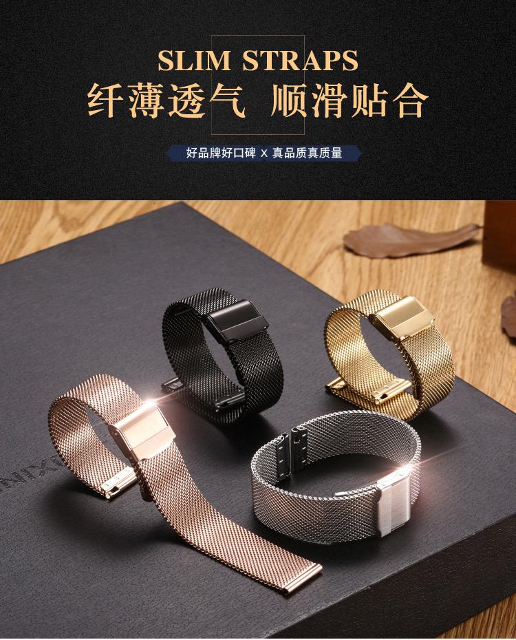 DW表带