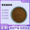 Extrato de Ginseng 10:1, Pó de Ginseng e Outras Proporções como 30:1 Também Estão Disponíveis. Estoque de Fábrica, Grandes Quantidades Disponíveis a Preços Favoráveis