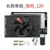 Ensamblaje de Condensador de Aire Acondicionado de Automóvil Camión Vehículo de Ingeniería Excavadora Vehículo Agrícola Cosechadora Red de Radiador Ventilador Modificación