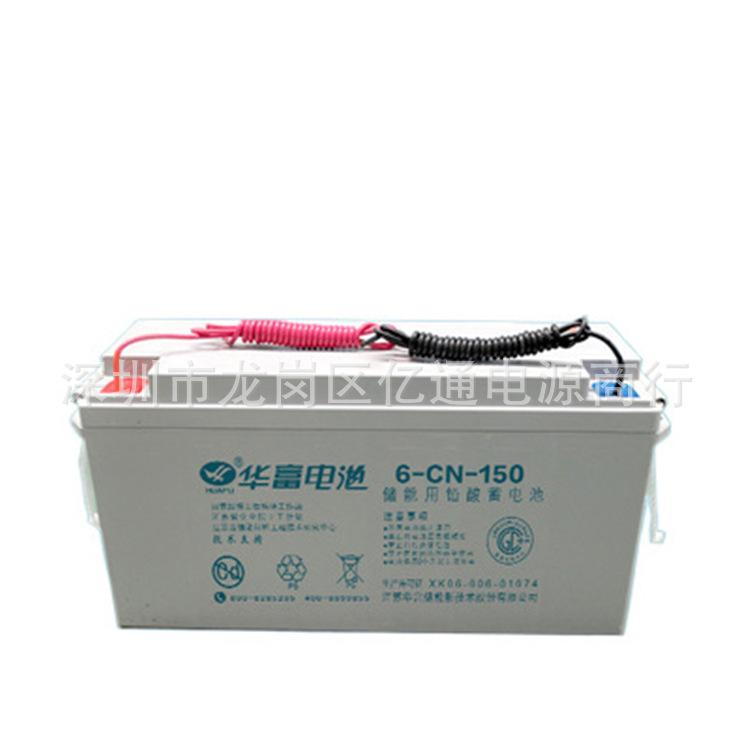 12V150AH.jpg