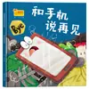 [Capa Dura] Livros Ilustrados Infantis para Cultivar Bons Hábitos e Educar Crianças de 3 a 6 Anos, Livros para Jardim de Infância no Atacado