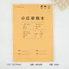 Caderno em Branco Seccionado Atacado Notas Adesivas para Aluno do Ensino Fundamental Caderno de Erros de Matemática Caderno Espesso Papelaria Personalização