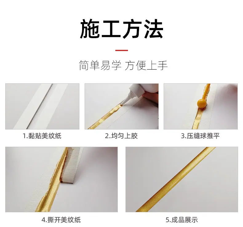 美缝剂详情_10