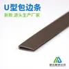 Tiras de Borde en Forma de U, Tiras de Borde de PVC, Tiras de Borde para Chapa Metálica, Tiras de Borde de Goma, Tiras de Borde de Vidrio en Forma de U, Personalizable