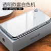 Aplicable a Apple x funda para teléfono móvil vidrio transparente iphonexr funda protectora resistente a caídas xsmax ultrafina femenina masculina silicona suave