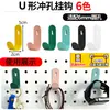 Ganchos en L Universales de 6 mm con Distancia de 16 Agujeros para Accesorios de Tablero Perforado, Cajas de Almacenamiento, Estantes Metálicos, Cajas Cuadradas y Soportes para Teléfono
