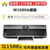 Cartucho de Toner Hp W1680A 102A 102W 112A Cartucho de Toner para Impressora Exclusivamente para Vendas Transfronteiriças