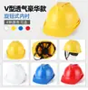 Casco de Seguridad para Obra, Transpirable en Forma de V Engrosado Norma Nacional Abs Casco de Seguridad de Verano con Impresión de Norma Nacional, Casco de Seguridad para Obra