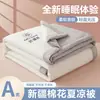 Colcha de Algodão de Xinjiang Classe A Colcha de Ar Condicionado Colcha de Algodão Lavável Colcha Fresca de Verão Colcha Fina de Verão Dormitório Solteiro Estudante Lavável à Máquina