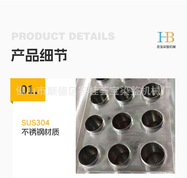 煮枧小样机详情_07.jpg
