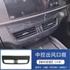 Adequado para 24 Modelos de Byd M6 Moldura da Alavanca de Câmbio do Console Central Emax 7 Interior Apoio de Braço Saída de Ar Adesivo Modificação Interna