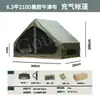 Tenda Inflável Leve de Vinil Toldo Externo Acampamento Cabine à Prova de Chuva Totalmente Automática Uso em Acampamento na Praia