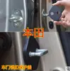 Adecuado para Honda XR-V CRown Road UR-V Binzhi Platinum Ruilingpai Fit Songzhi Tu Ge Rui Cubierta de Hebilla de Pestillo de Puerta CR-V