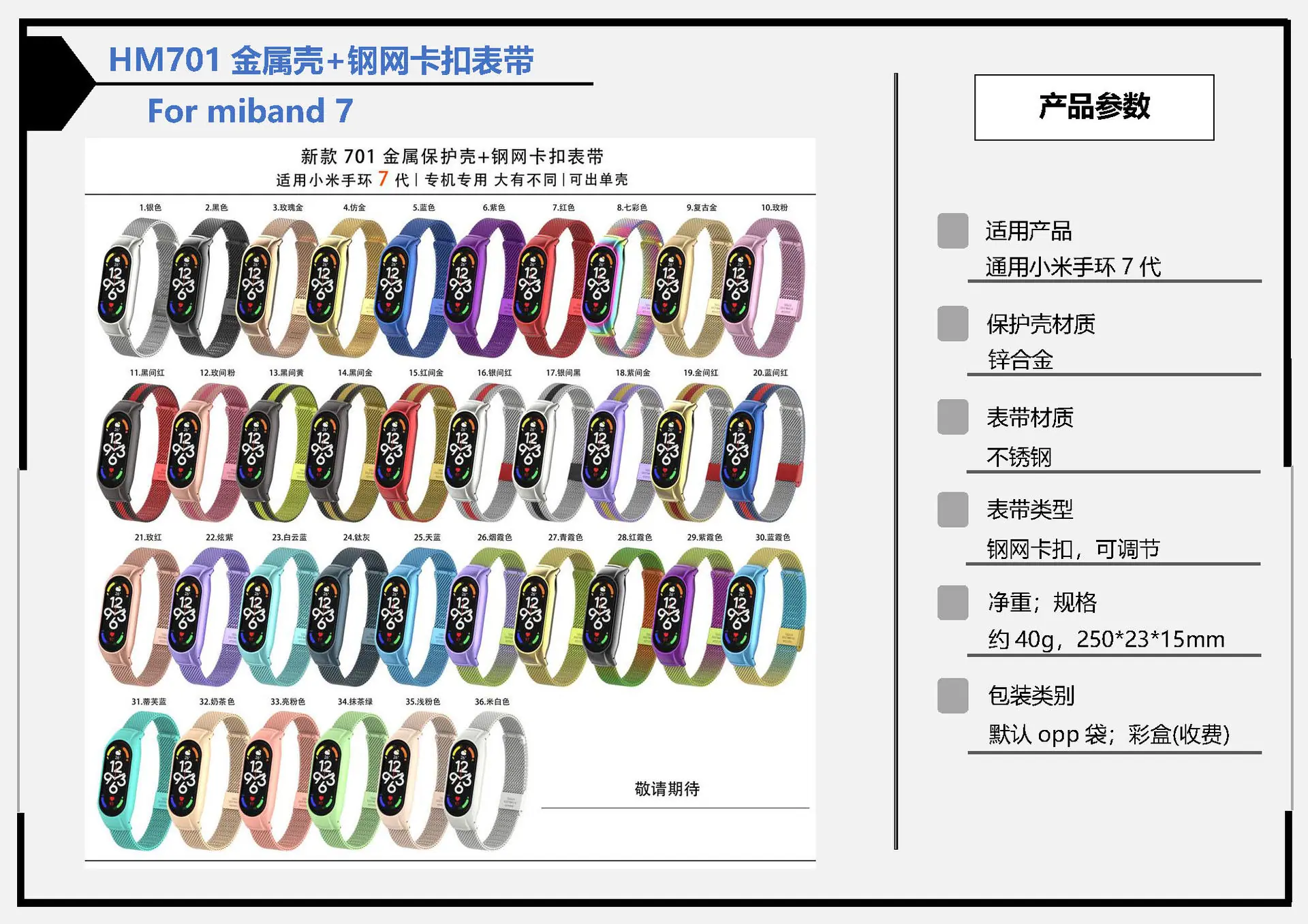P01.701钢网.jpg
