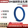 Tipo Dh/Dhs Diámetro Interior 11.2-250 Anillo de Sellado Antipolvo de Poliuretano Retén de Aceite para Cilindro Hidráulico Duradero y Altamente Resistente al Desgaste