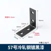 Código de Ángulo Ángulo Recto de 90 Grados Conector Fijador de Muebles Código de Ángulo t Soporte Fijo de Hierro Triangular Accesorios de Ferretería en Forma de L