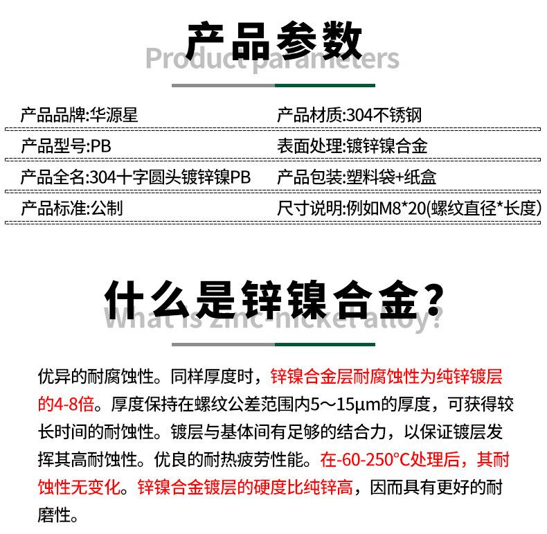 304镀锌合金十字PB_02