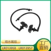 Adecuado para boquilla lavaparabrisas de faro Land Rover Discovery Lr013958 Lr013957