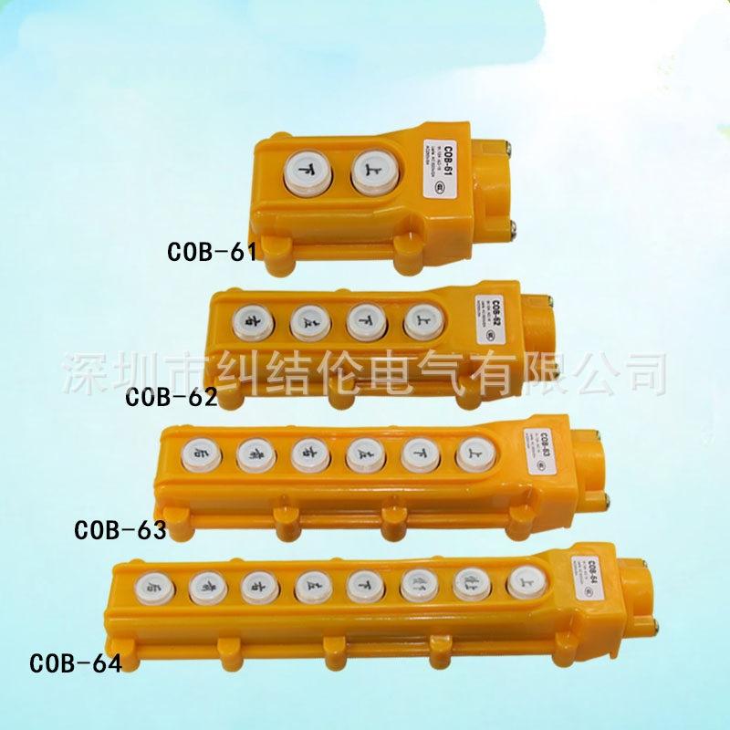 cob合计.jpg_q90