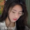 Gafas Sin Montura Ultra Ligeras Borde Dorado Deseo Puro para Mujeres Miopes, Se Pueden Adaptar con Lentes Graduados, Monturas de Gafas Sin Montura de Alta Inteligencia Anti Luz Azul