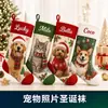Calcetín de Navidad con Foto de Mascota Decoración Festiva Cuerda para Colgar Retrato de Perro y Gato Suministro de Calcetín de Navidad Personalizado