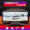 Aplicable a 25 Película Templada para Navegación LEVC Wing True L380 Película Protectora de Pantalla de Consola Central Suministros Interiores de Coche