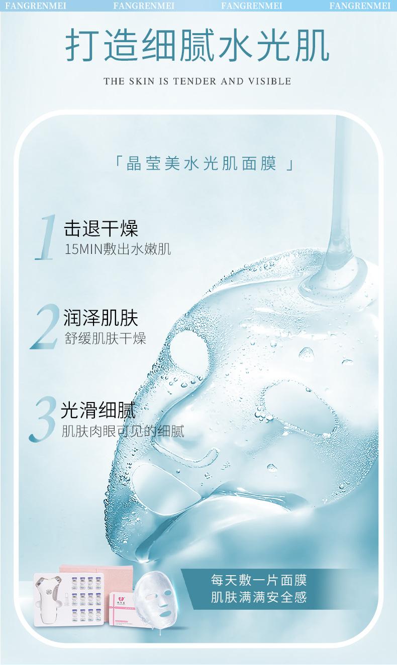 美丫水光仪新详情页_20.jpg