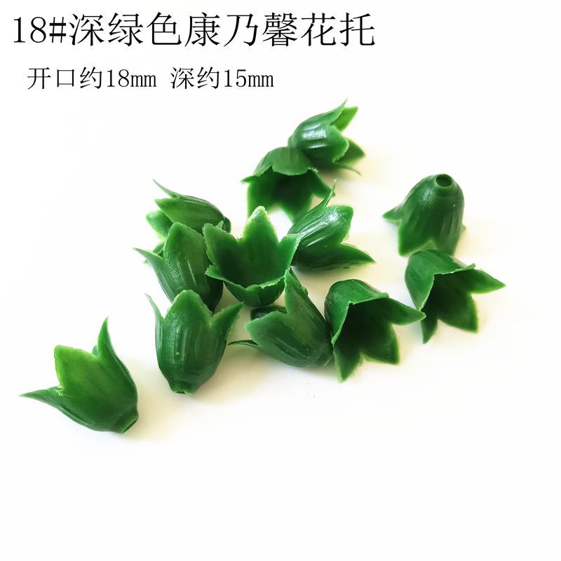 18#深绿色康乃馨花托.jpeg