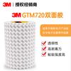 Cinta Adhesiva Decorativa Componente Químico 3Mgtm720P de Viscosidad Ultra Alta para Mascotas Resistente a Altas Temperaturas y a los Rayos UV con Bajo Residuo y Fácil de Arrancar