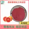 Polvo de Naranja Sanguina, Polvo de Fruta de Naranja Sanguina, Polvo Concentrado Soluble en Agua, Bebida Sólida, En Stock con Envío Gratis