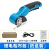Tijeras Eléctricas Batería de Litio Máquina de Cortar Tela Tijeras Eléctricas para Tela Cortar Tela Ropa Cuero Alfombra Costura Máquina de Corte con Cuchilla Redonda