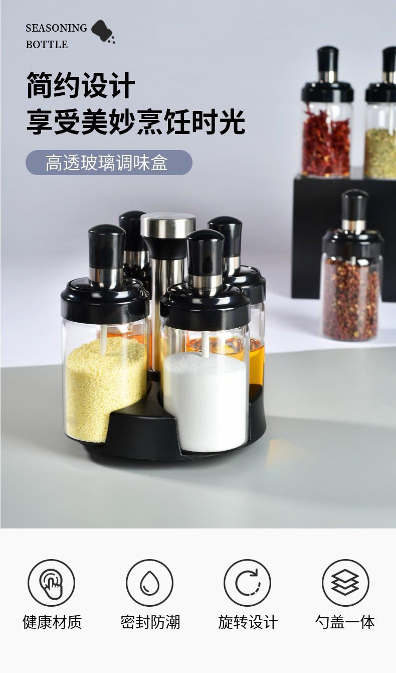 勺盖一体 调味罐 (1).jpg
