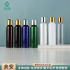 Botella de Aluminio Redonda de Hombro con Tapa Flip-Top de 150ml para Loción, Botella de Agua Esencia Pura Rocío, Botella para Desmaquillante