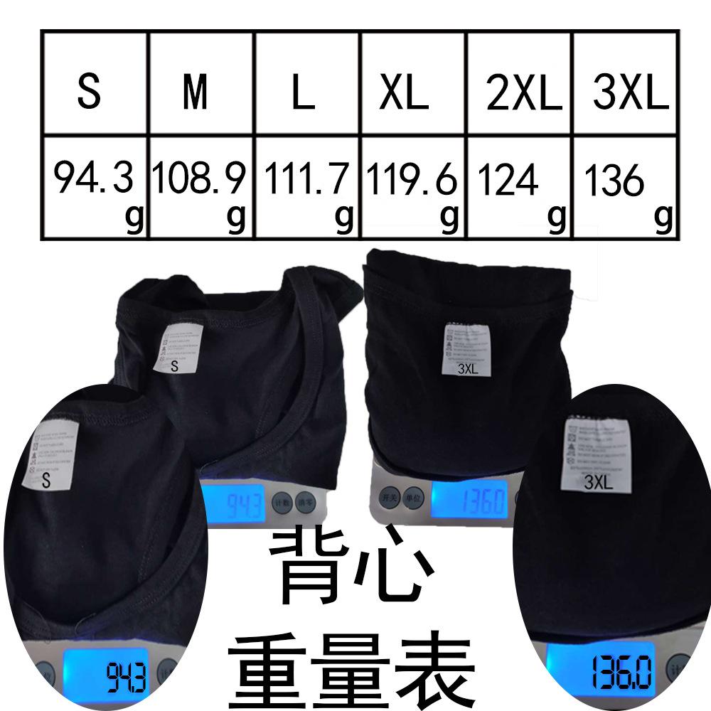 背心重量表、
