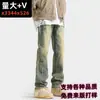 Comércio transfronteiriço Europa e Estados Unidos jeans masculinos de estrela de lama amarela tubo reto masculino treme pequeno livro vermelho uma geração de suprimento