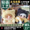 Yooki Oxygen Meow Meow Fiesta de Verano Caja Sorpresa Peluche Colgante para Bolso de Niña Muñeca Regalo de Cumpleaños Lindo