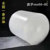 Comércio Exterior Filme Espesso à Prova de Extrusão Antiestilhaçável Plástico Bolha Espuma Envio Anti-Choque Papel Bolha Rolo Anti-Metabo
