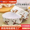Bandejas de Papel Laminado con Diseño de Molino de Viento Grandes, Bandejas de Papel para Pan de Bollo de Piña, Vasos de Papel Redondos con Forma de Barco Resistentes a la Grasa para Pasteles
