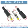 Enchufe de alimentación DC DC Socket DC005 002 Interfaz de 5.5*2.1/2.5MM Socket Hembra Conector Macho