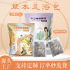 Bolsa de Baño de Pies Herbal de Veinticuatro Sabores al por Mayor Bolsa de Baño de Pies de Artemisa para el Hogar Bolsa de Baño de Pies Material Real Bolsa de Medicina para Baño de Pies