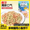 Galletas para Gatos al por Mayor, Caja Completa de Snacks para Gatos, Golosinas Dentales y Nutritivas para Gatos, Peces Pequeños para el Cuidado Dental, Alimento para Gatos
