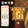 2026 Ano do Carneiro Lanternas Luminosas Portáteis Kit de Material DIY Artesanal para Crianças Lanternas de Madeira Estilo Antigo Lanternas de Palácio Lanternas de Flores