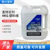 Barril de Aceite de 4L Barril de Anticongelante Olla de Aceite para Automóvil con Línea de Nivel de Líquido Sellado con Tapa Barril de Plástico Químico de Material Nuevo